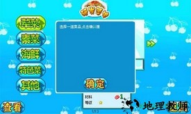 开心餐厅中文版 v1.1 安卓版 2