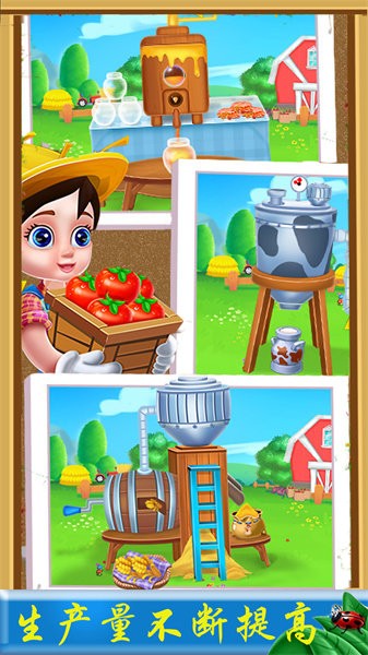农场宝宝乐园游戏 v1.32 最新版 2
