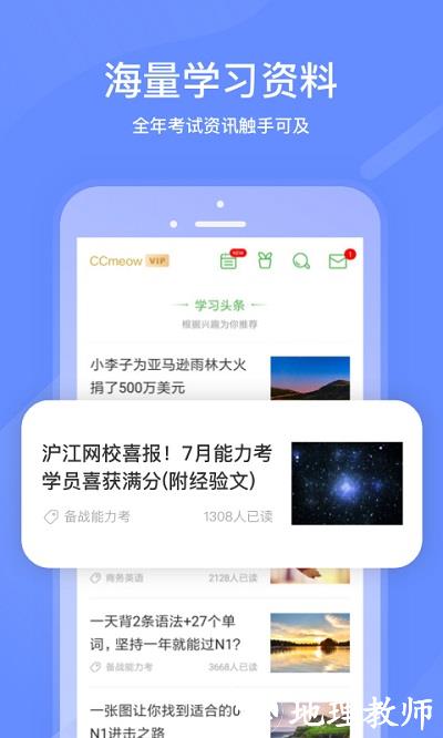 沪江网校官方版 v5.15.35 安卓版 3