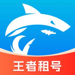 鲨鱼游戏交易官方软件