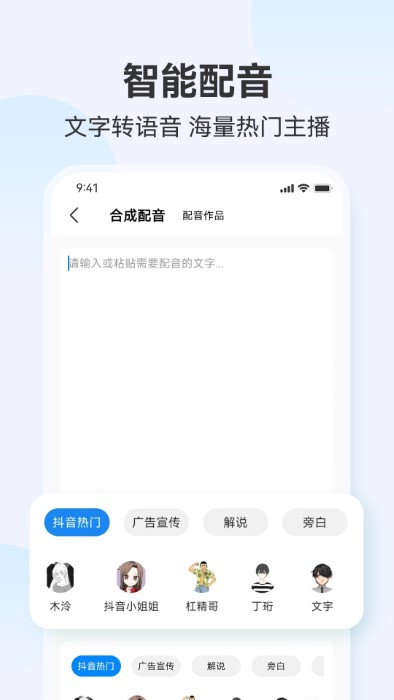 听见录音转文字助手app v1.0.3 安卓版 3