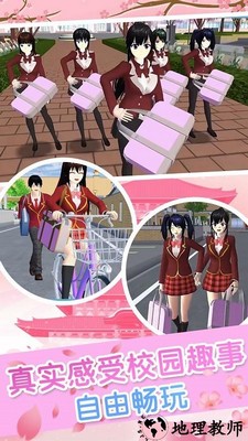 樱花高校女生游戏 v1.0 安卓版 2