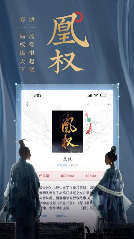 潇湘书院pro手机版 v2.2.40.888 安卓版 0