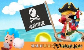 袖珍海盗游戏免费版 v2.4 安卓版 2