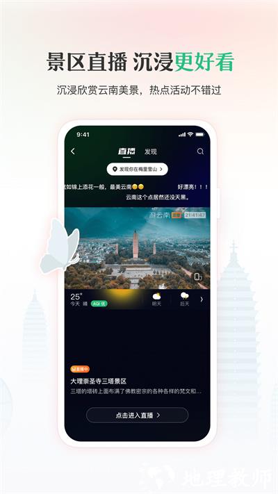 游云南无感高速小程序app v6.3.1.500 安卓版 4