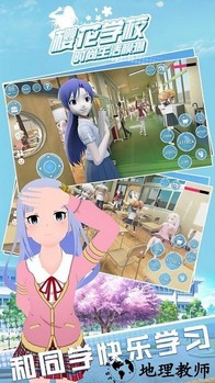 樱花学校时尚生活模拟手游 v1.0 安卓版 2