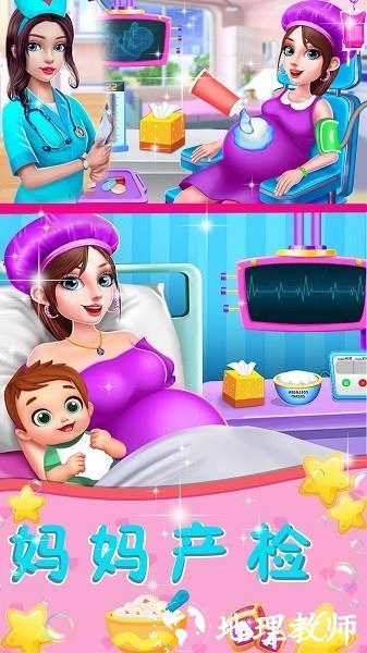 模拟妈妈生宝宝游戏 v1.2 安卓版 3