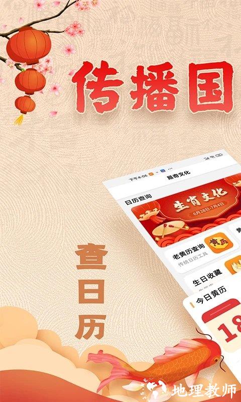 易奇文化app最新版(改名周易八字) v4.4.7 安卓官方版 0