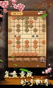 中国象棋残局大师新版 v2.29 安卓版 3