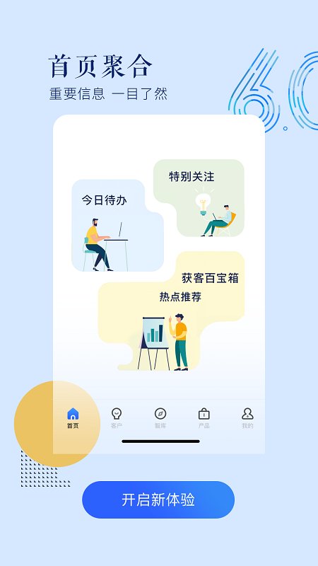 宜信理财师app最新版 v7.8.9 安卓手机版 1