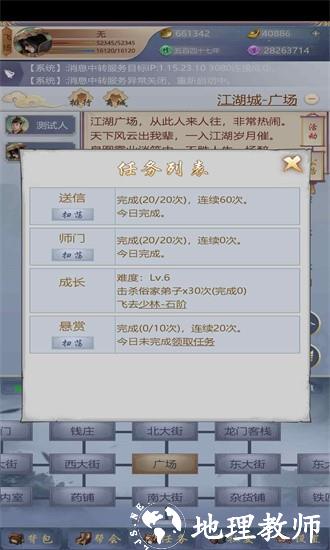 神侠江湖官方版 v1.0.3 安卓版 2