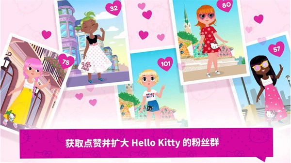 凯蒂猫梦幻时尚店手游 v1.2 安卓版 1