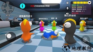 炸鸡派对(鹅鸭杀仿制版)游戏 v1.0.1 安卓版 0