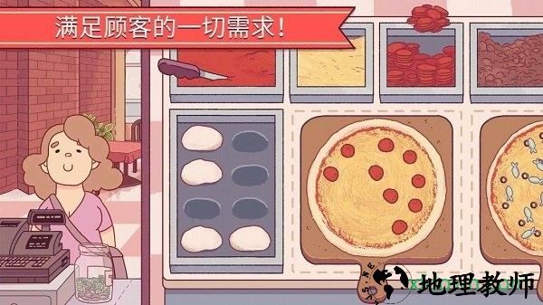 可口的披萨美味的披萨2023最新版 v4.26.9 安卓中文版 0