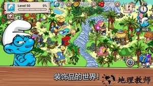 smurfs village蓝精灵村庄游戏 v2.20.0 安卓最新版 0