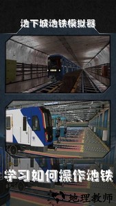 地下城地铁模拟器最新版 v1.0.3 安卓版 2