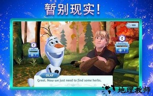 冰雪奇缘大冒险游戏(frozen) v9.0.0 安卓版 2