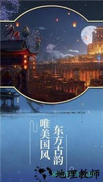 仙之缘恋爱修仙九游版 v1.41.8 安卓版 2