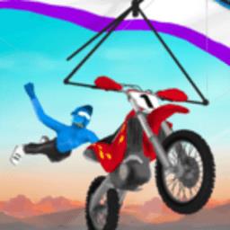 滑翔伞越野摩托最新版