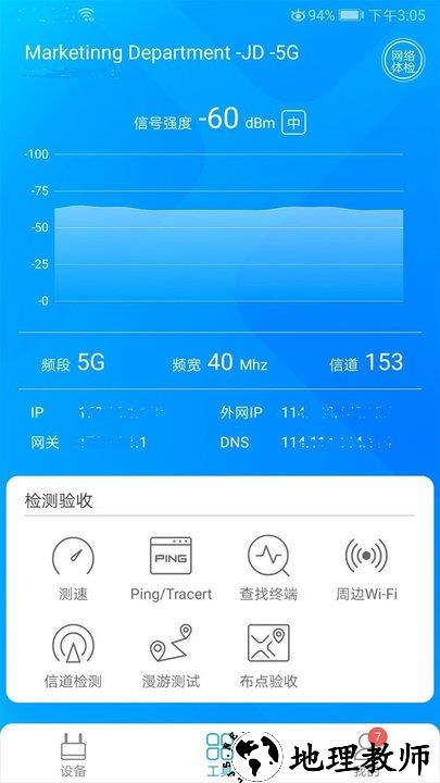 爱快e云软件手机版 v4.6.7 安卓最新版 0