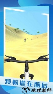 真实自行车驾驶模拟器 v2.0 安卓版 2