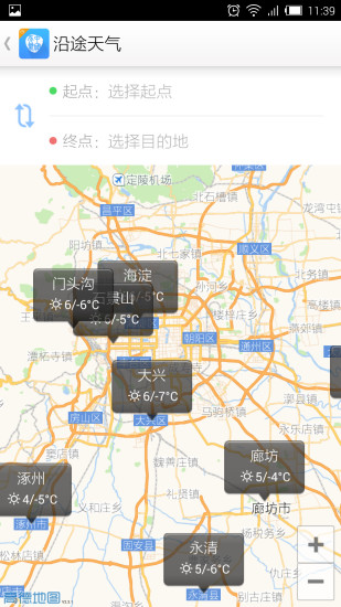 中国天气通贺岁版 v8.4.9 官方版 2