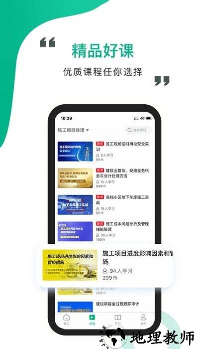 中研云课堂app免费 v1.4.7 安卓版 1