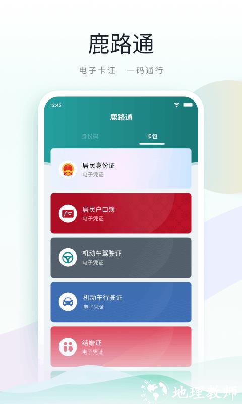 昆山市民app公交云卡 v4.6.2 官方安卓最新版 4