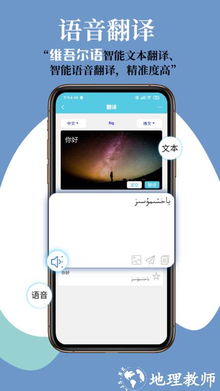 维汉翻译通app v3.6.7 安卓版 1