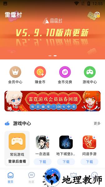雷霆村交易官方平台 v5.30.81-beta 安卓版 0