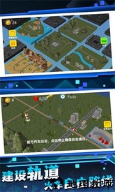 火车运输模拟世界游戏 v1.0.5 安卓版 1