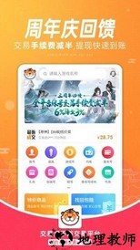 交易虎手游交易平台 v3.6.2 官方最新版 3