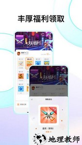 fanbook地铁跑酷社区最新版 v1.6.93 安卓版 3