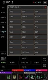 武道三千游戏 v1.0 安卓版 1