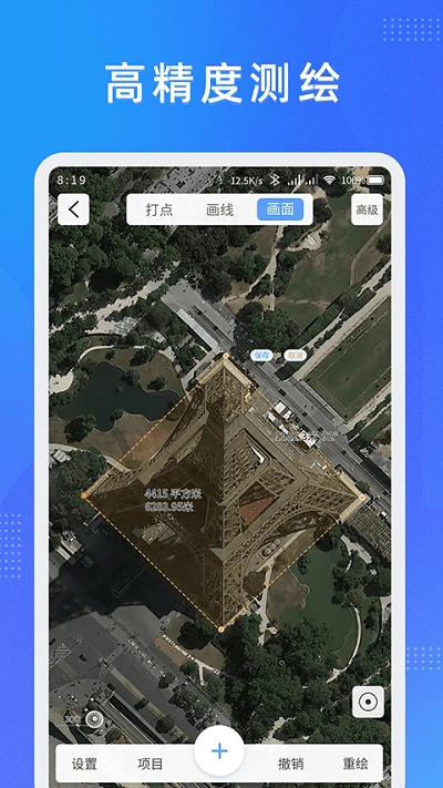 纬图斯卫星地图手机版 v1.9.5 安卓官方版 3