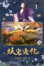 妖神纪天姬传官方版 v1.0.0 安卓版 1