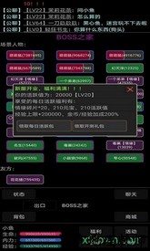 幻想武林mud v1.0.4 安卓版 3