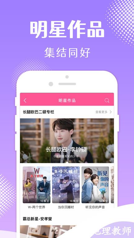 韩剧tv最新版本app(改名韩小圈) v6.2.8 安卓正版 2