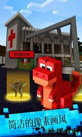 恐龙像素模拟器游戏 v1.0 安卓版 1