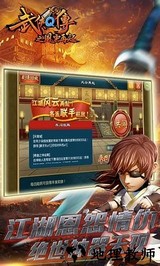 武侠q传3d最新版 v6.0.0.1 安卓版 0