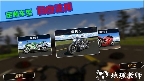 摩托车极限驾驶游戏 v1.0.6 安卓版 3