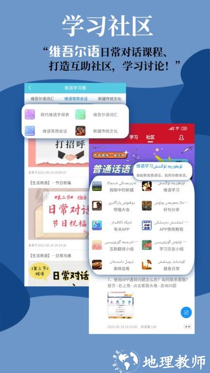 维汉翻译通app v3.6.7 安卓版 3