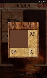 三国志华容道游戏 v1.002 手机版 1