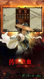 烈焰皇城小米手游 v2.0.0 安卓版 1