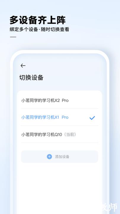 讯飞ai学app v2.7.0.11448 安卓官方版 3