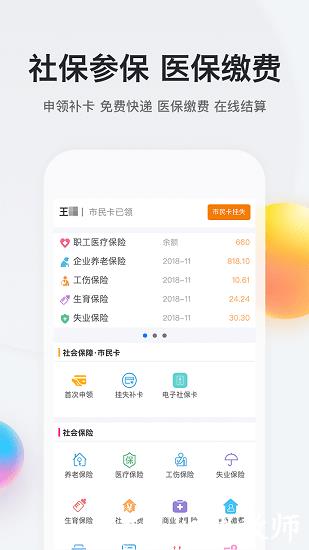 我的南京最新版本 v3.0.6 安卓版 3