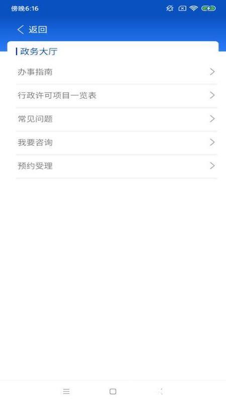 中国药品监管官方版 v5.4.1 安卓版 4