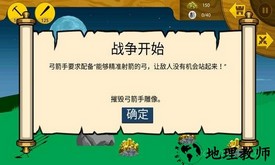 火柴人战争遗产中文版 v2021.1.32 安卓版 3