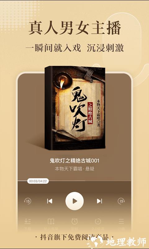 番茄小说app官方 v5.9.7.32 安卓版 2