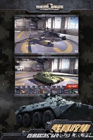 巅峰坦克360游戏 v1.5.0 安卓版 2